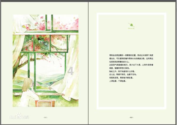 装修房子买瓷砖选亚细亚瓷砖和蒙娜丽莎瓷砖哪个更好？游戏画面